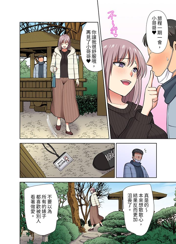 第42话 第 7 页