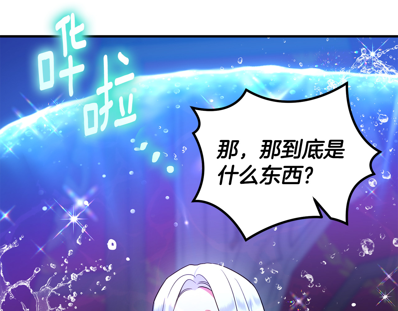 第12话 用神力救下王子 第 56 页