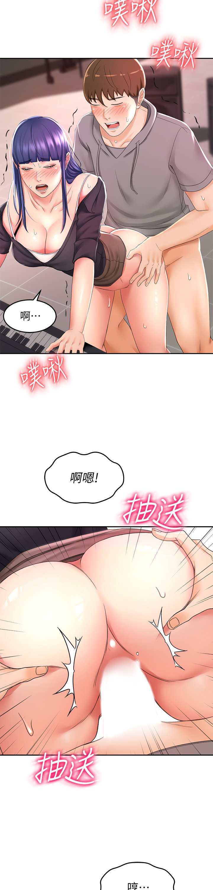 第13话 - 快点骑我♡ 第 31 页
