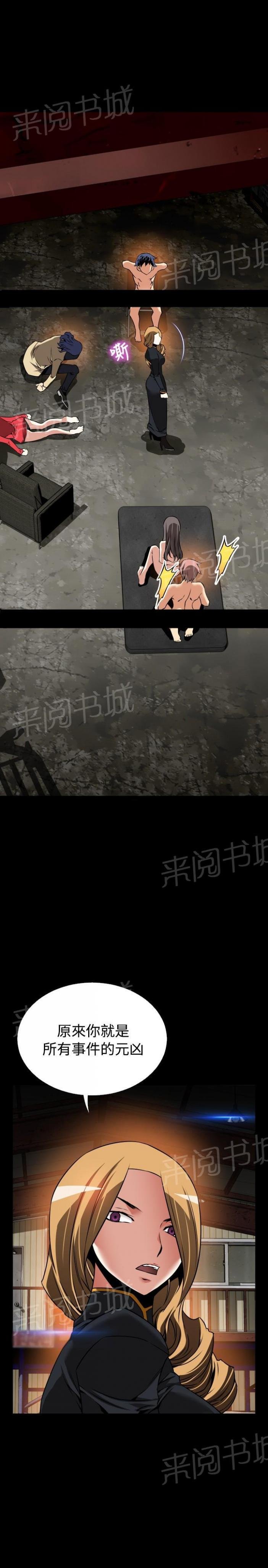 第123话 第 7 页