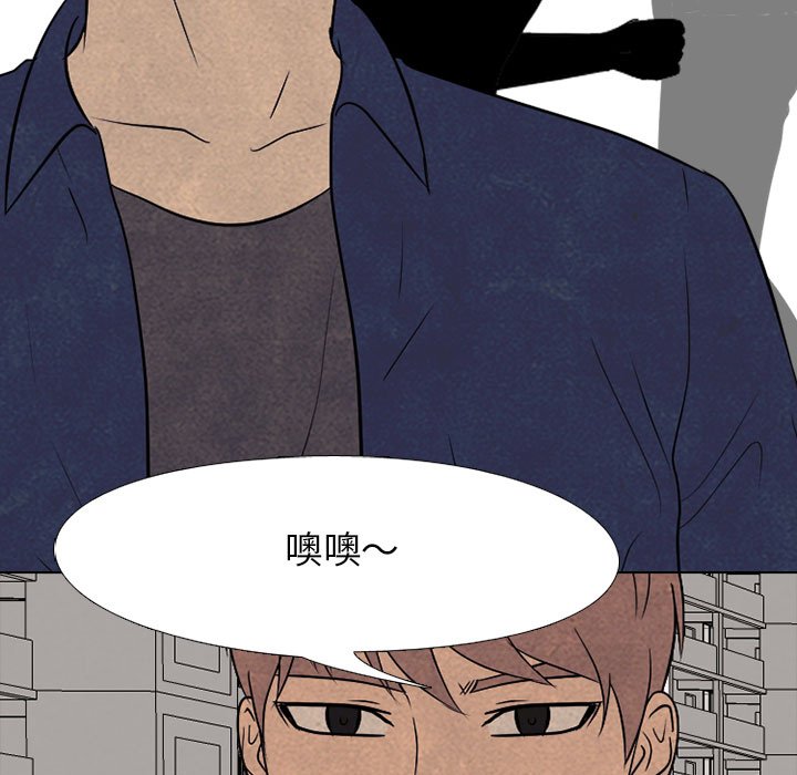 第196话 第 83 页