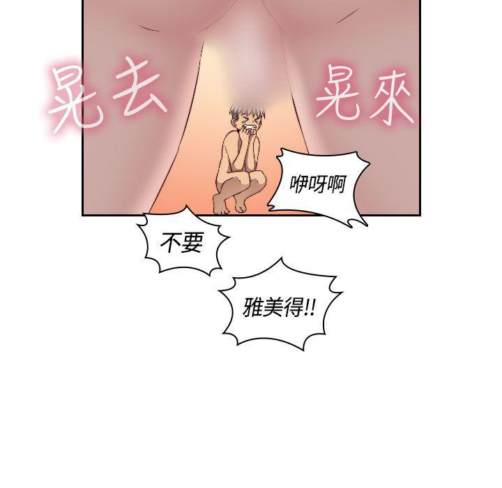 第49话 第 7 页