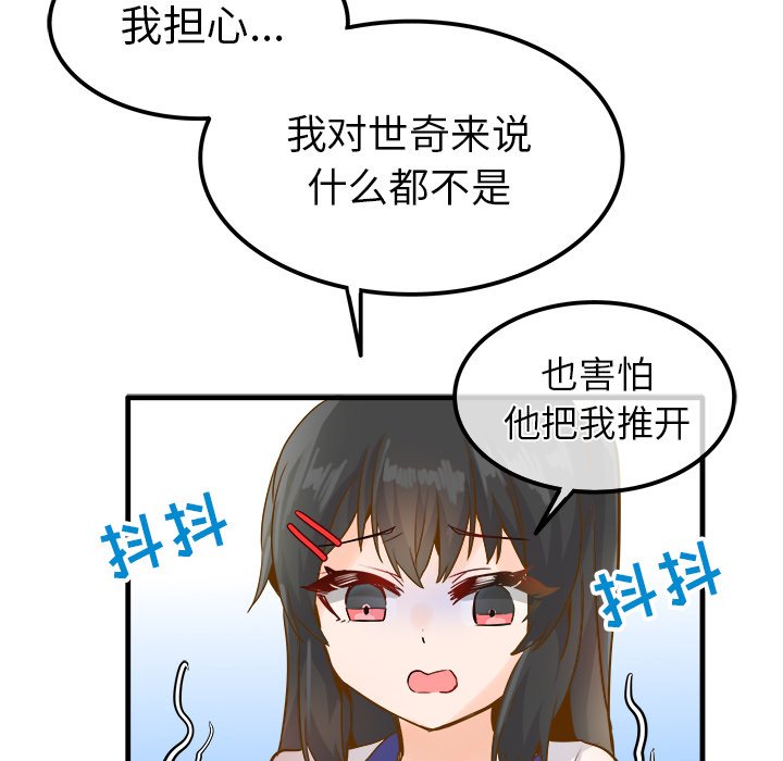 第25话 第 65 页