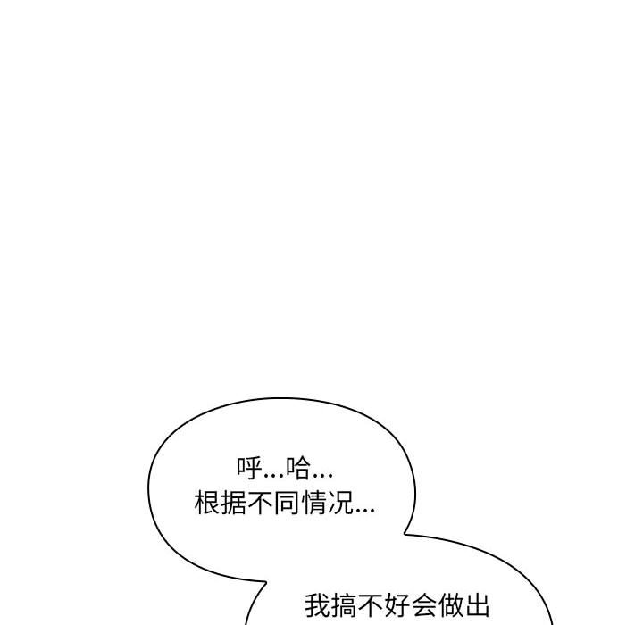 第9话 第 120 页