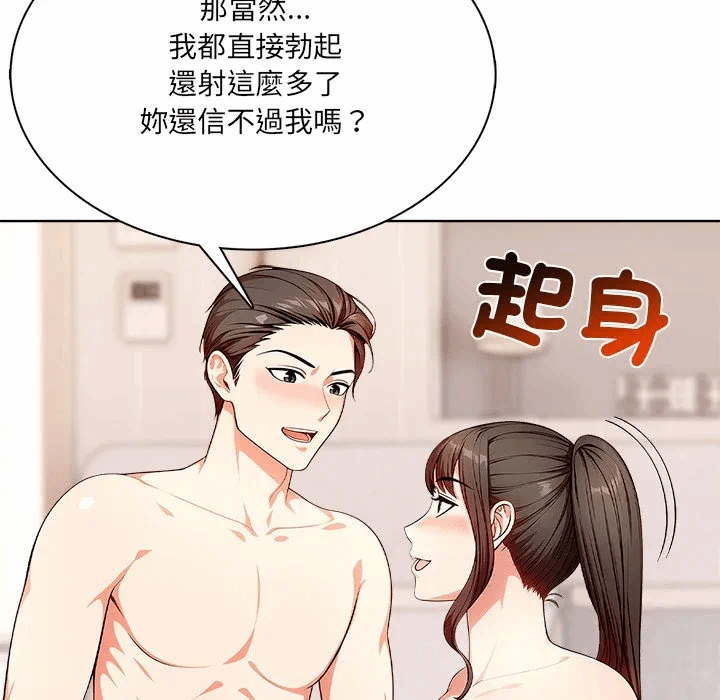第13话第13话 第 107 页