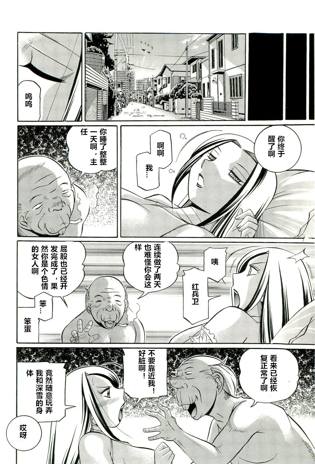 第1话 第 169 页