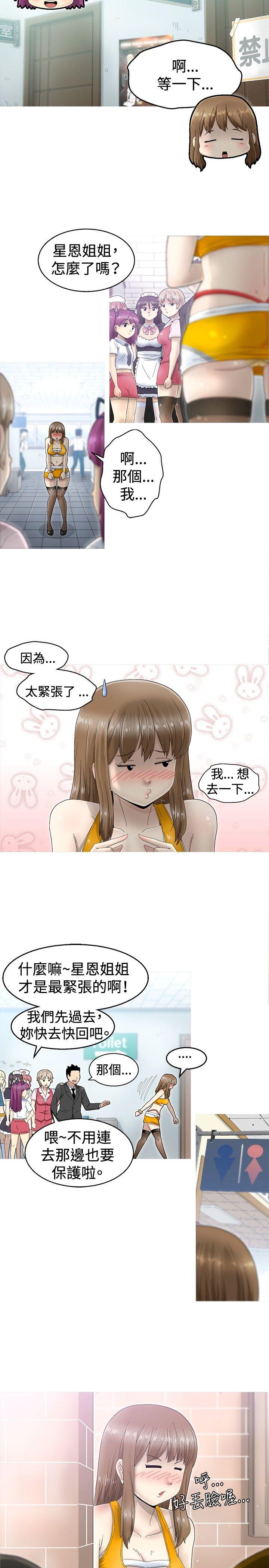 第1话 第 23 页