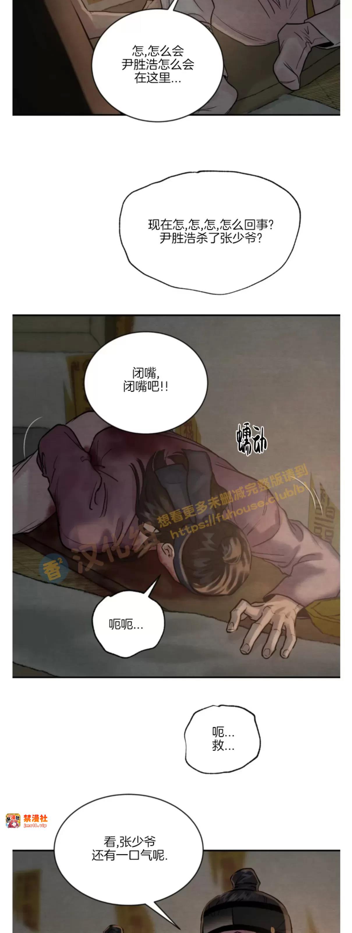 第102话 第三季 完 第 11 页