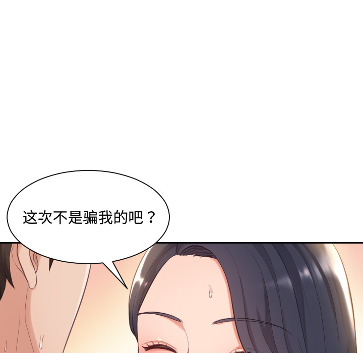 第1话 第 130 页