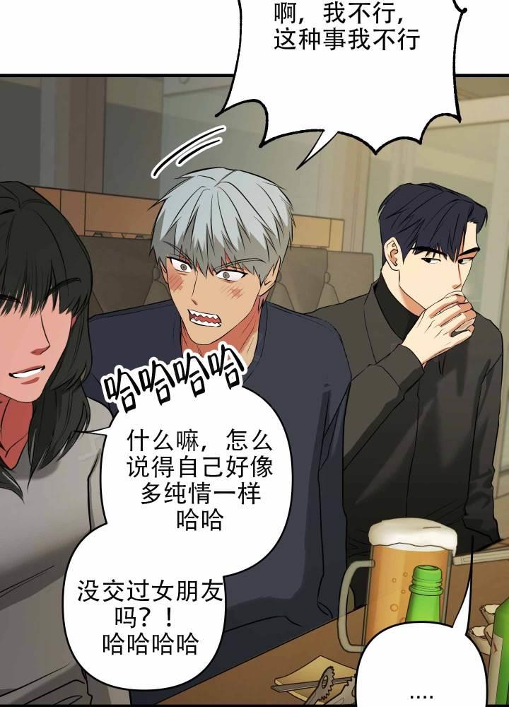 第5话 黑玫瑰 第 10 页