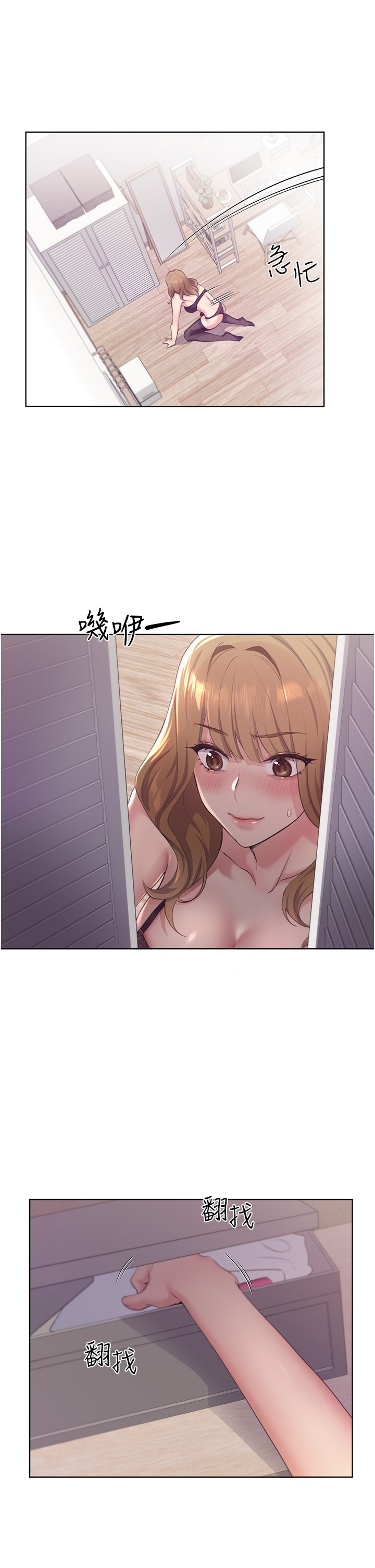 第2话 - 调教高手 第 41 页