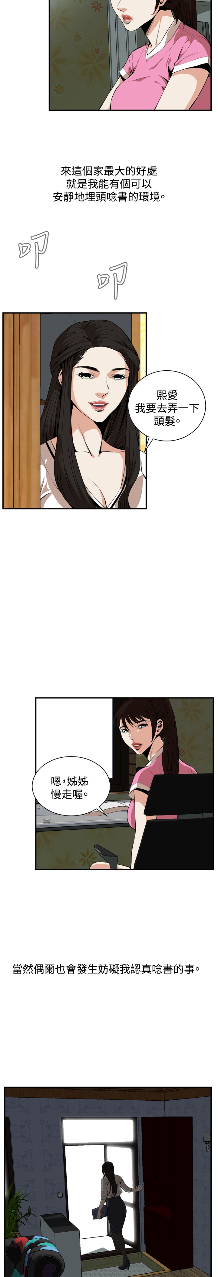 第1话 第 177 页