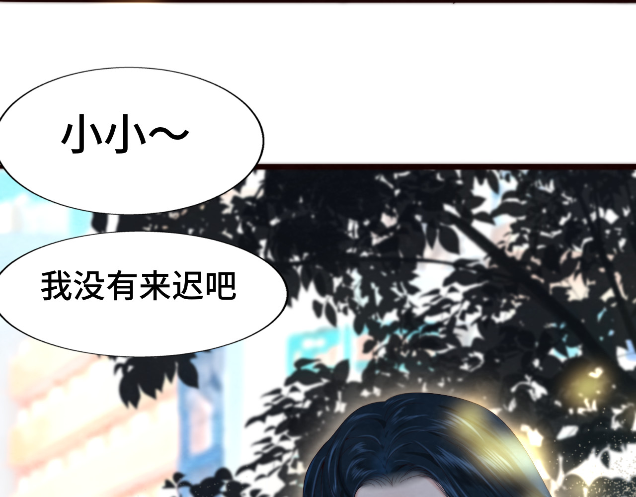 第60集 夏日野餐 第 36 页