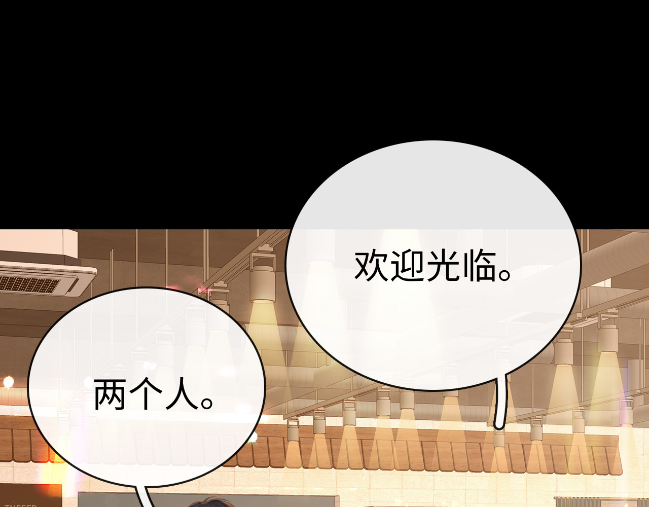 83话 桑延的同事 第 48 页