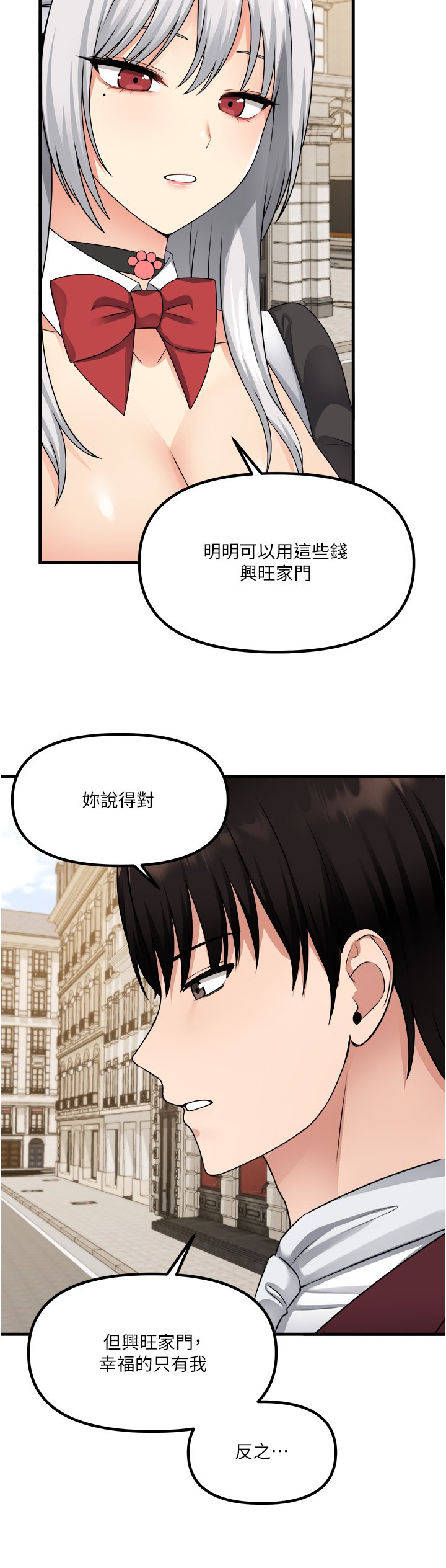 第54话 - 主人…我想做爱 第 34 页