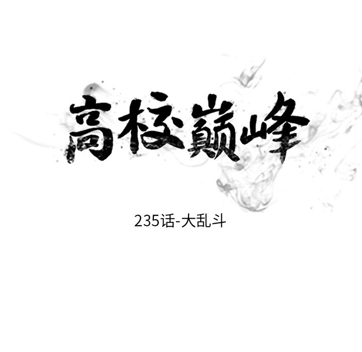 第235话 第 12 页