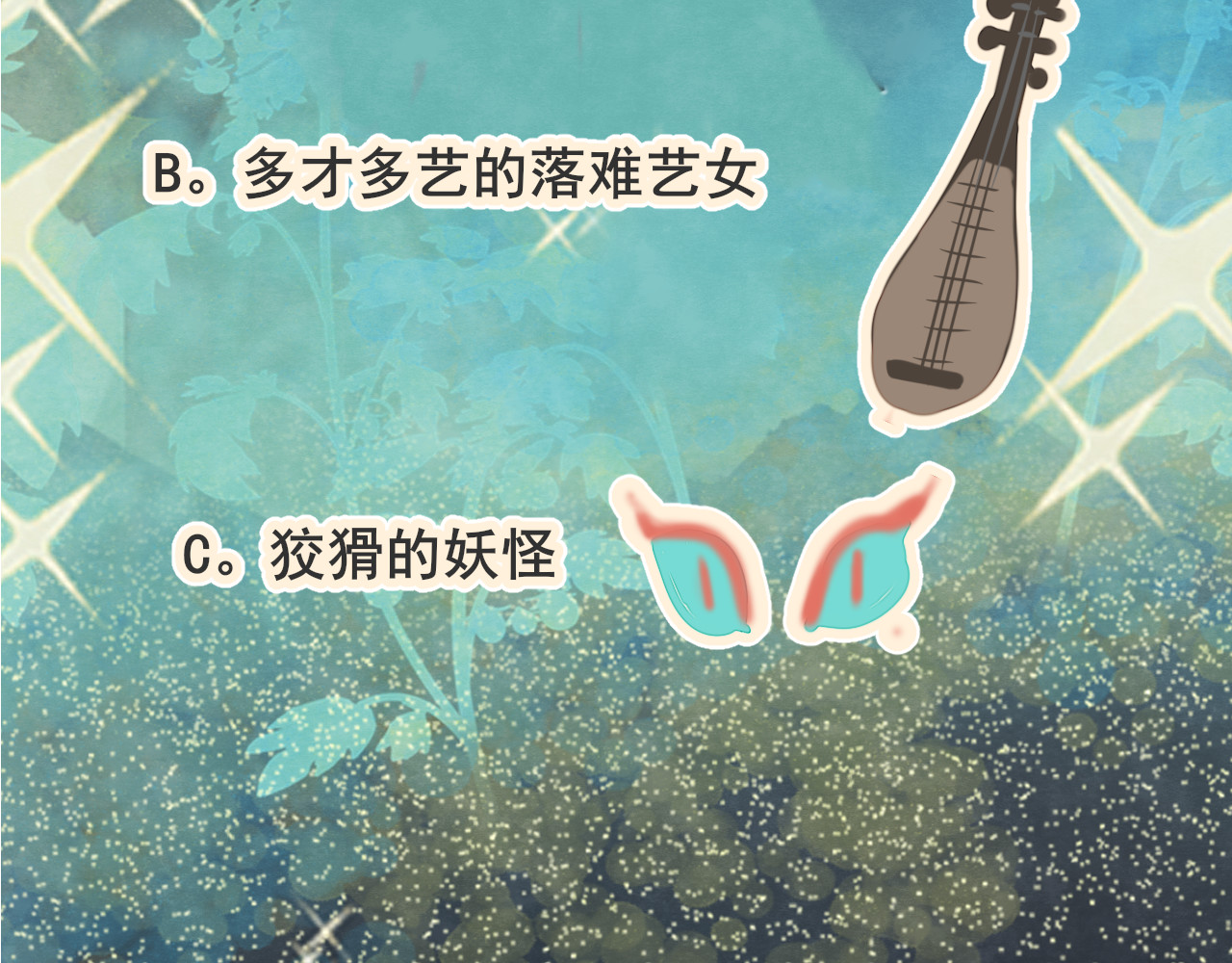 第39话命运的相遇 第 147 页