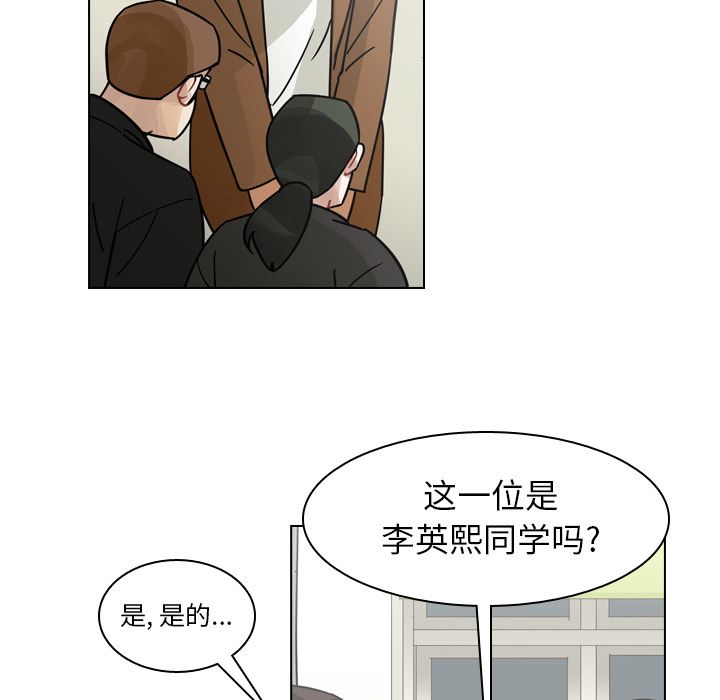 第71话 第 100 页