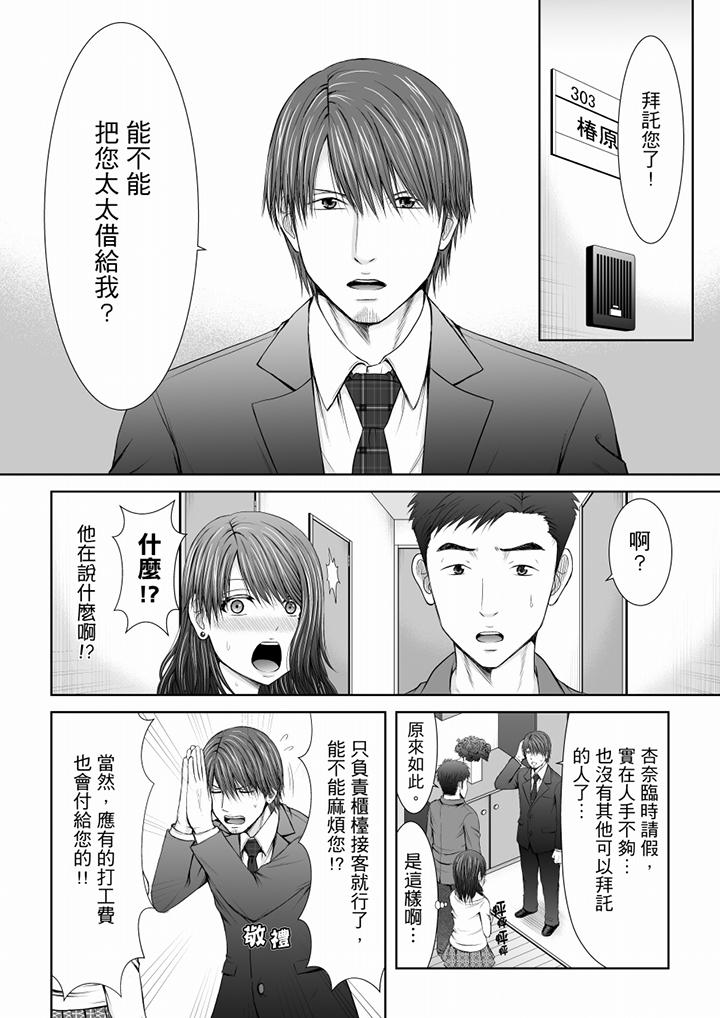 第10话 第 9 页