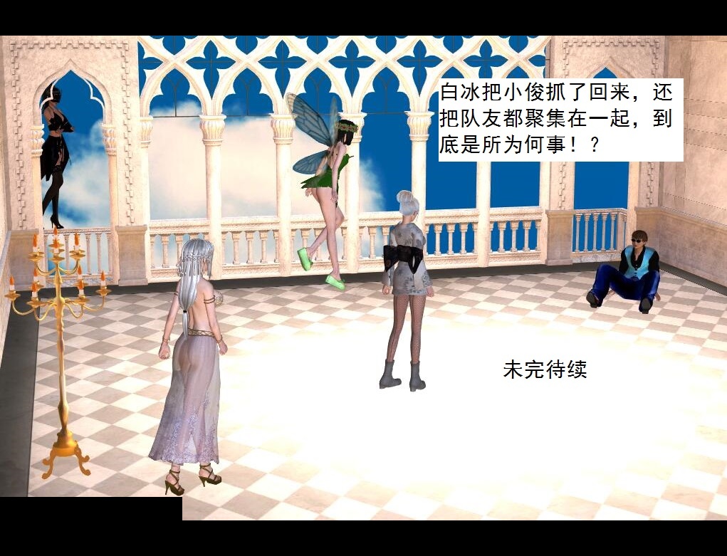 31 天下第一淫术【下】 第 17 页