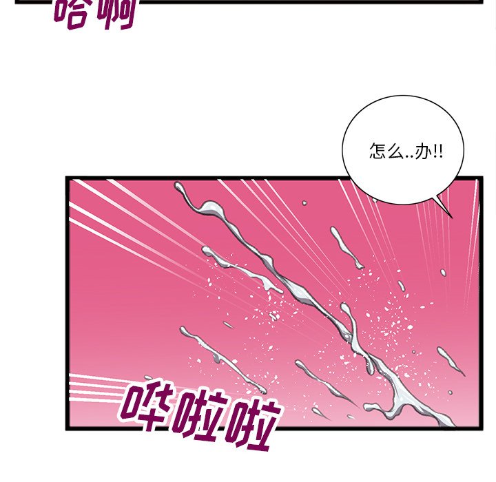 第21话 第 78 页