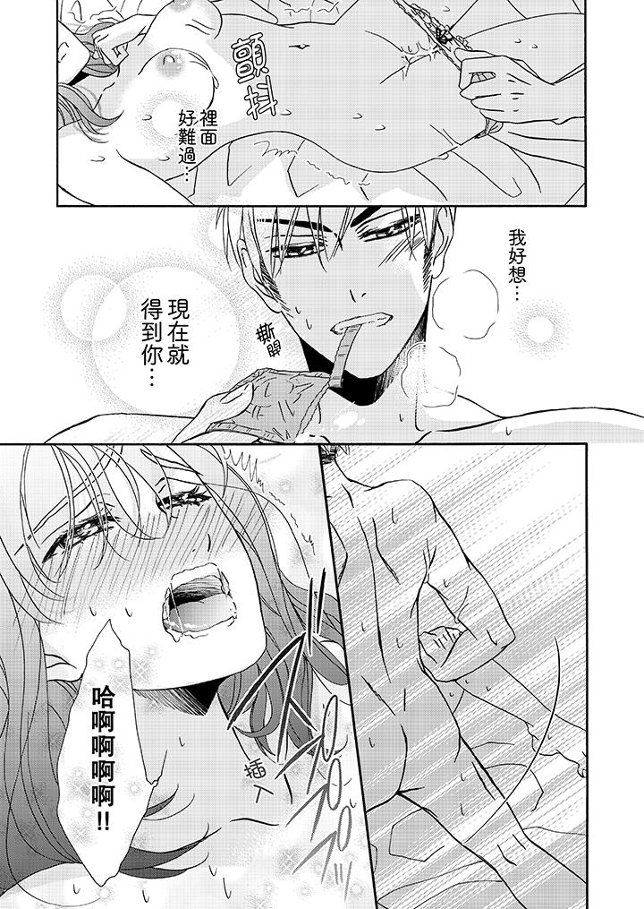 第14话 第 8 页