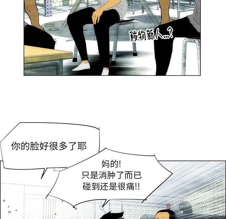 第39话 第 51 页