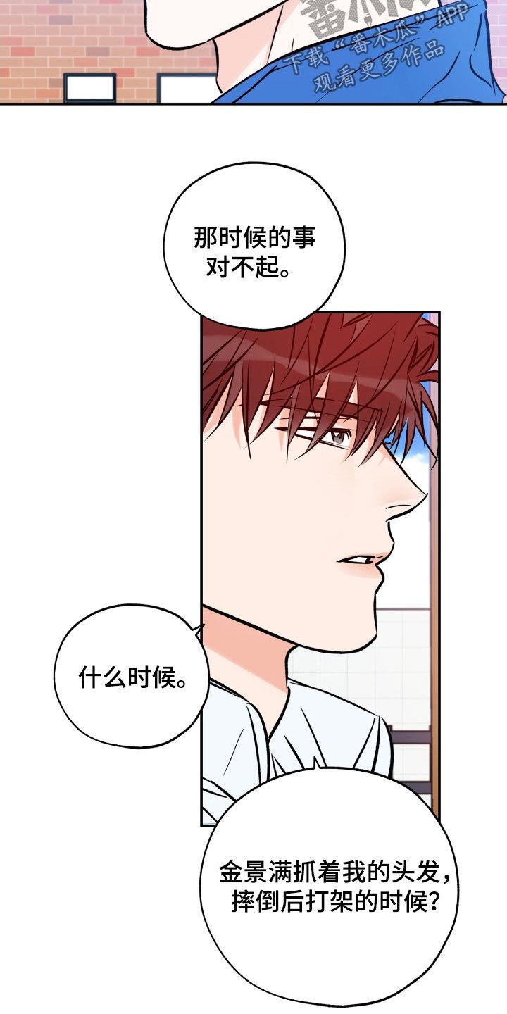 第174话 都对不起 第 19 页