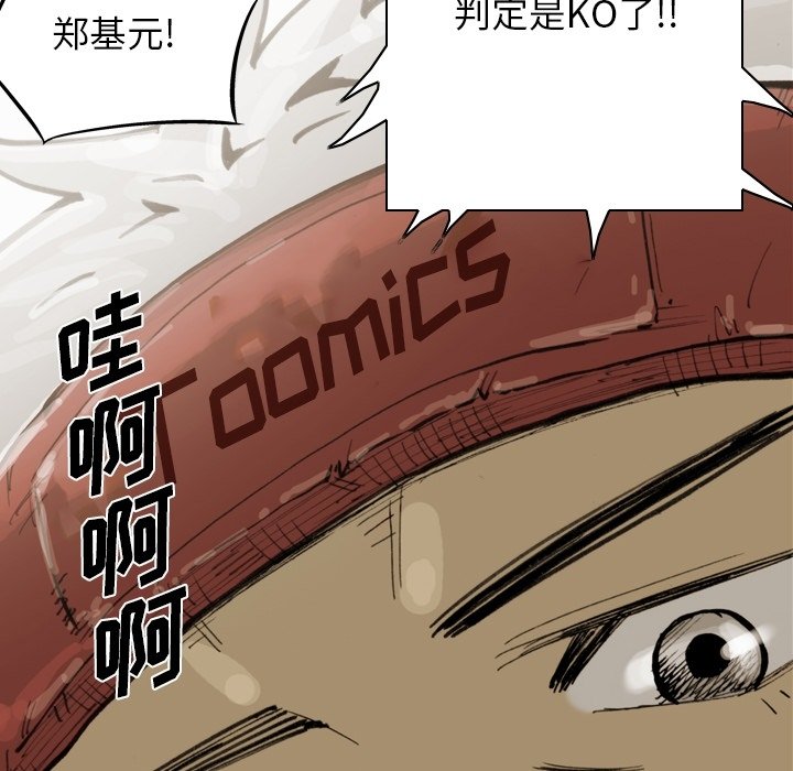 第 49 话 第 13 页