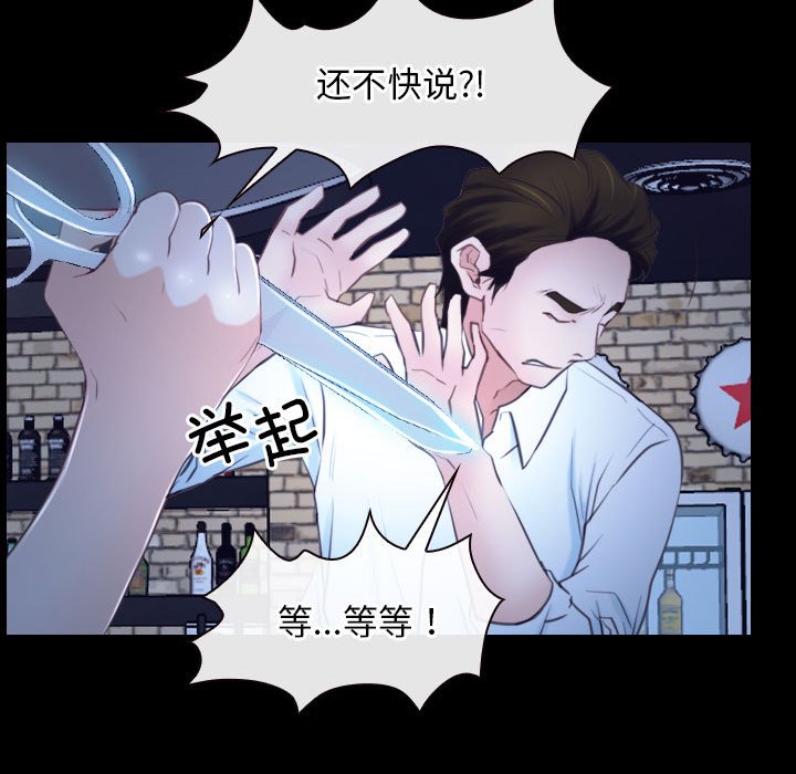 第17话 第 70 页