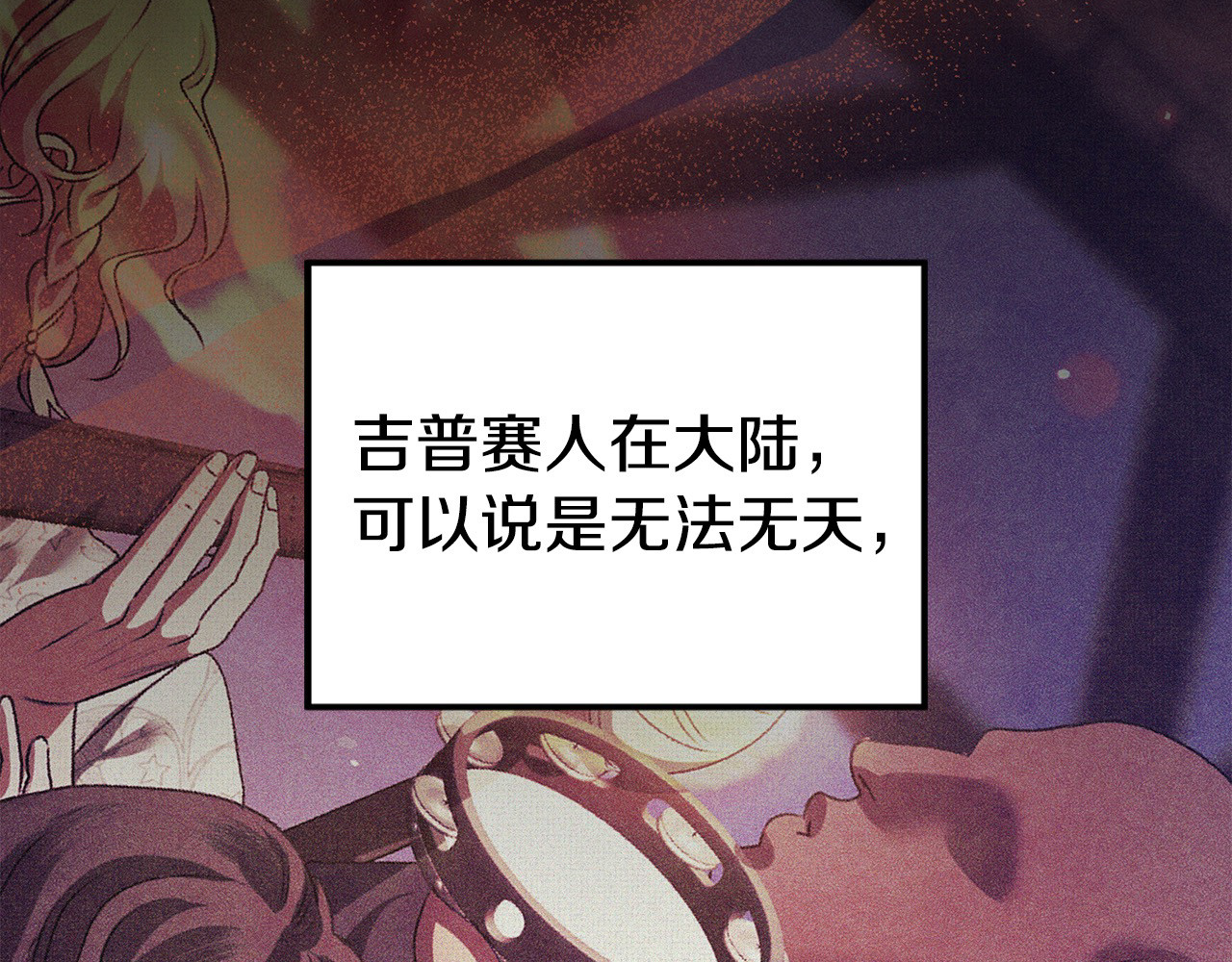 第23话 王女晕倒了 第 97 页
