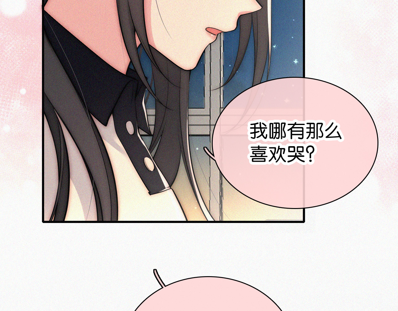 第80话 体罚 第 44 页