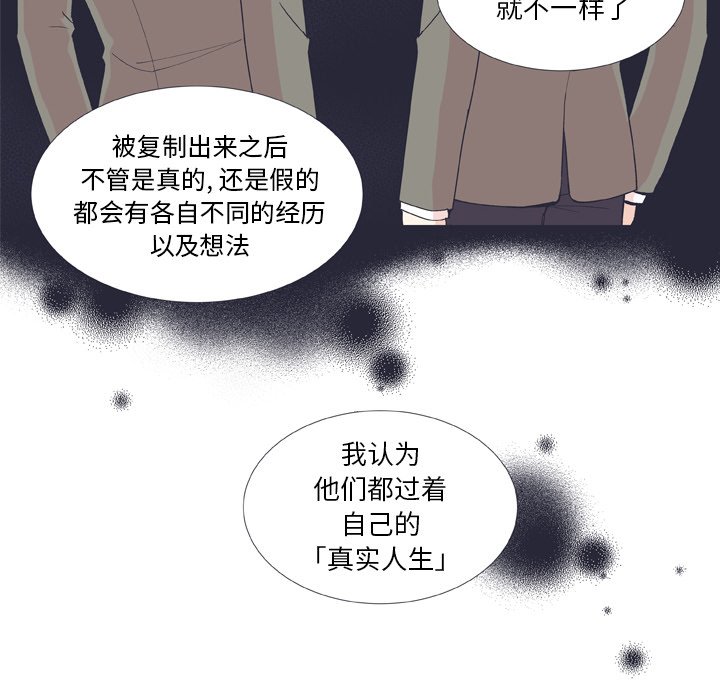 第28话 第 10 页