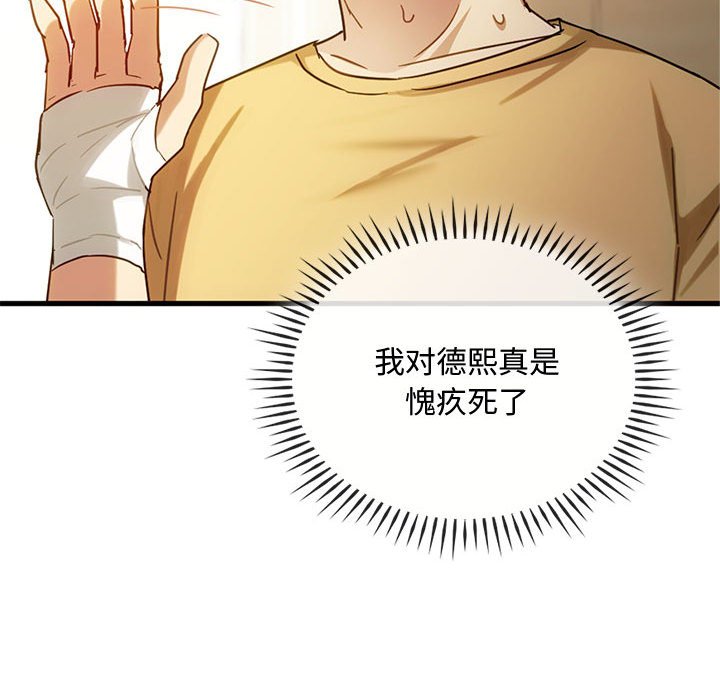 第28话 第 90 页