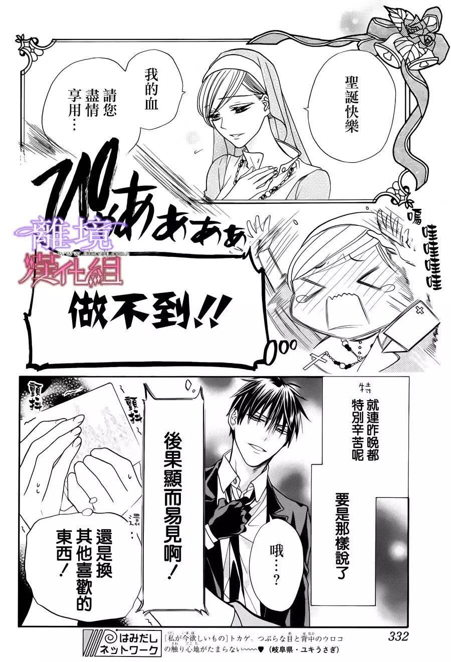 短篇05 第 9 页