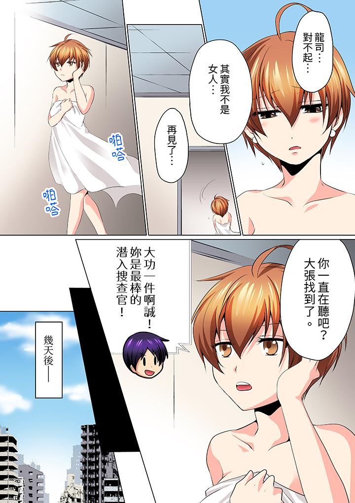 第12话 最终话 第 4 页