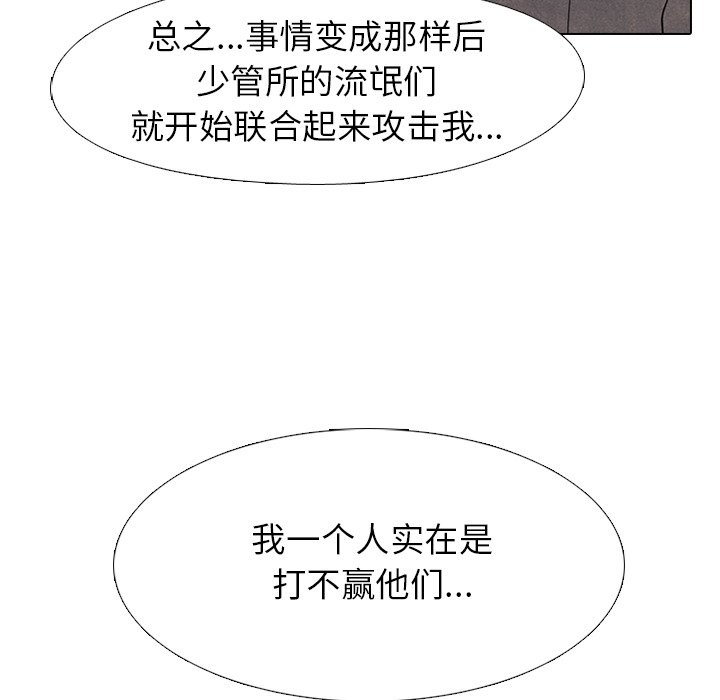 第212话 第 78 页