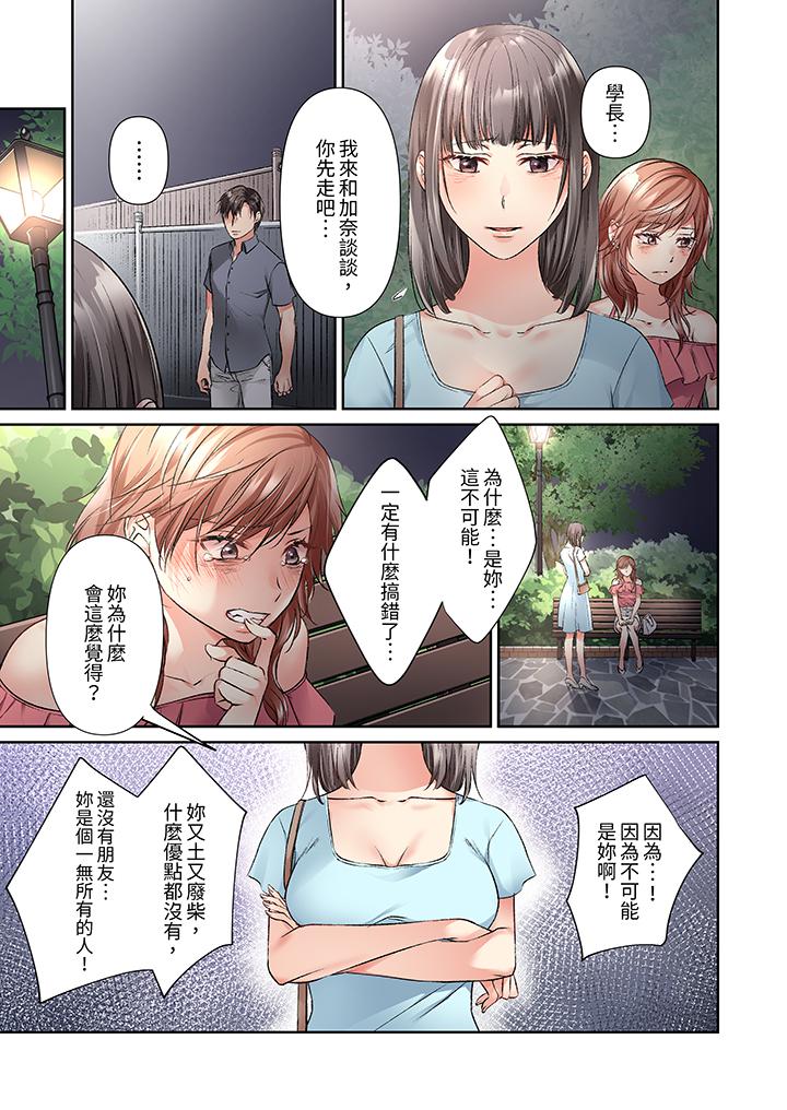 第15话 第 10 页