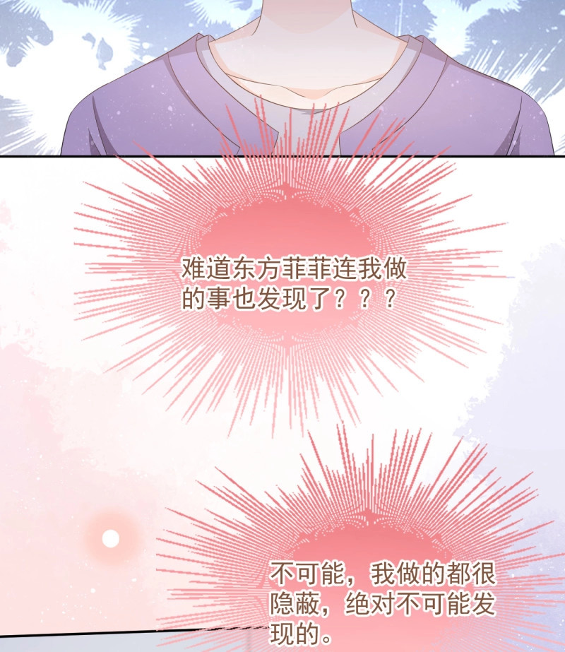第131话 挟恩图报 第 37 页