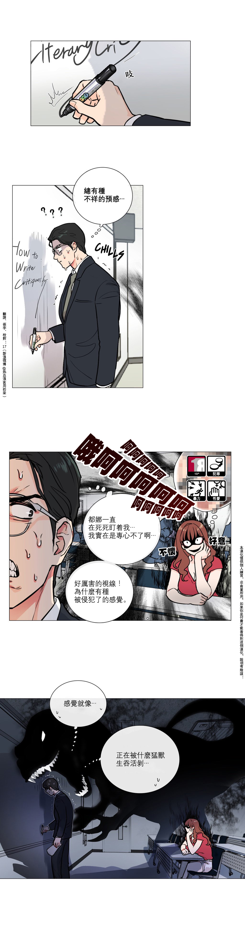 第1话 第 57 页
