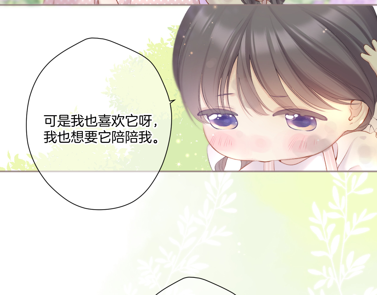 第118话 落樱 第 128 页