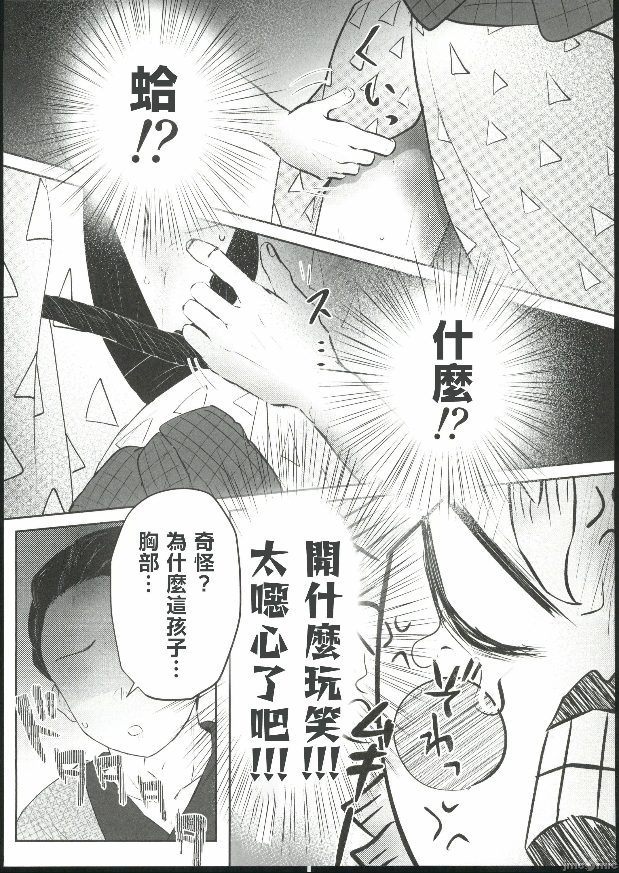 第一话 第 8 页
