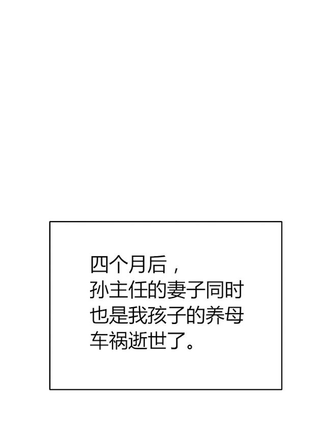 第76话 第76话 第 53 页