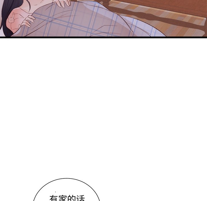 第30话 第 76 页