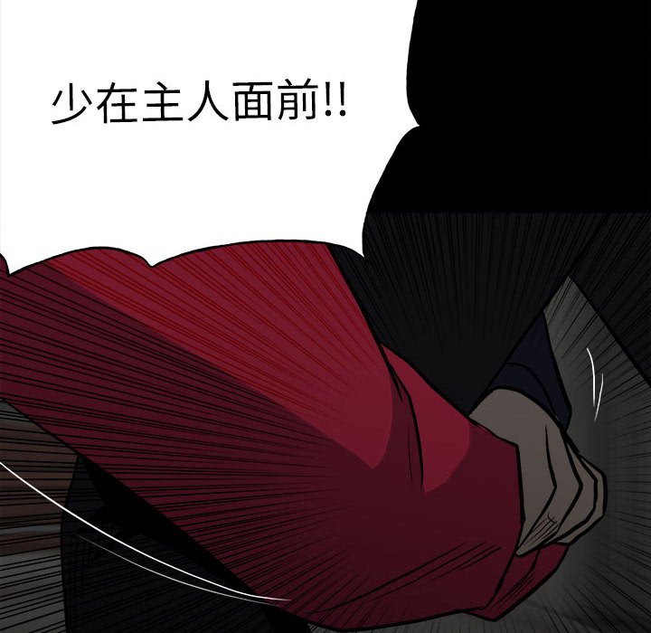 第136话 第 71 页