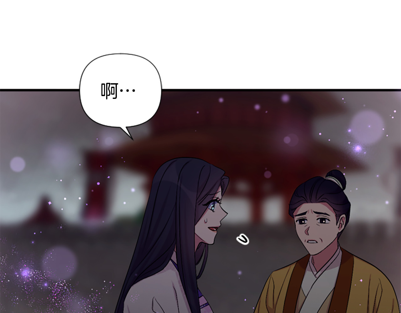 第94话 内心不安 第 93 页