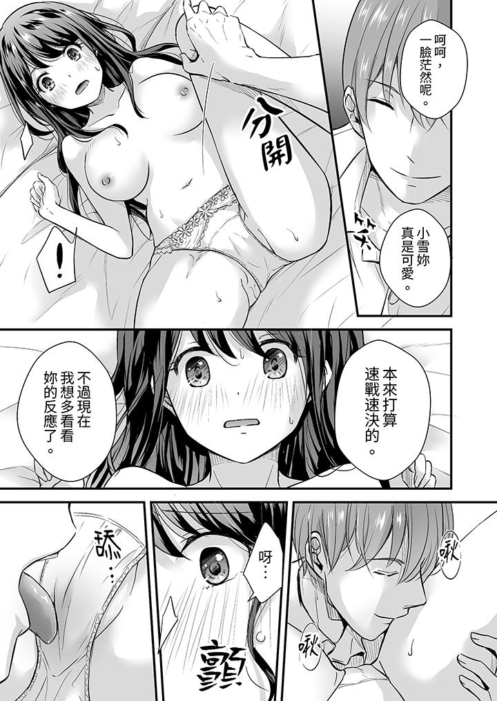 第2话 第 6 页