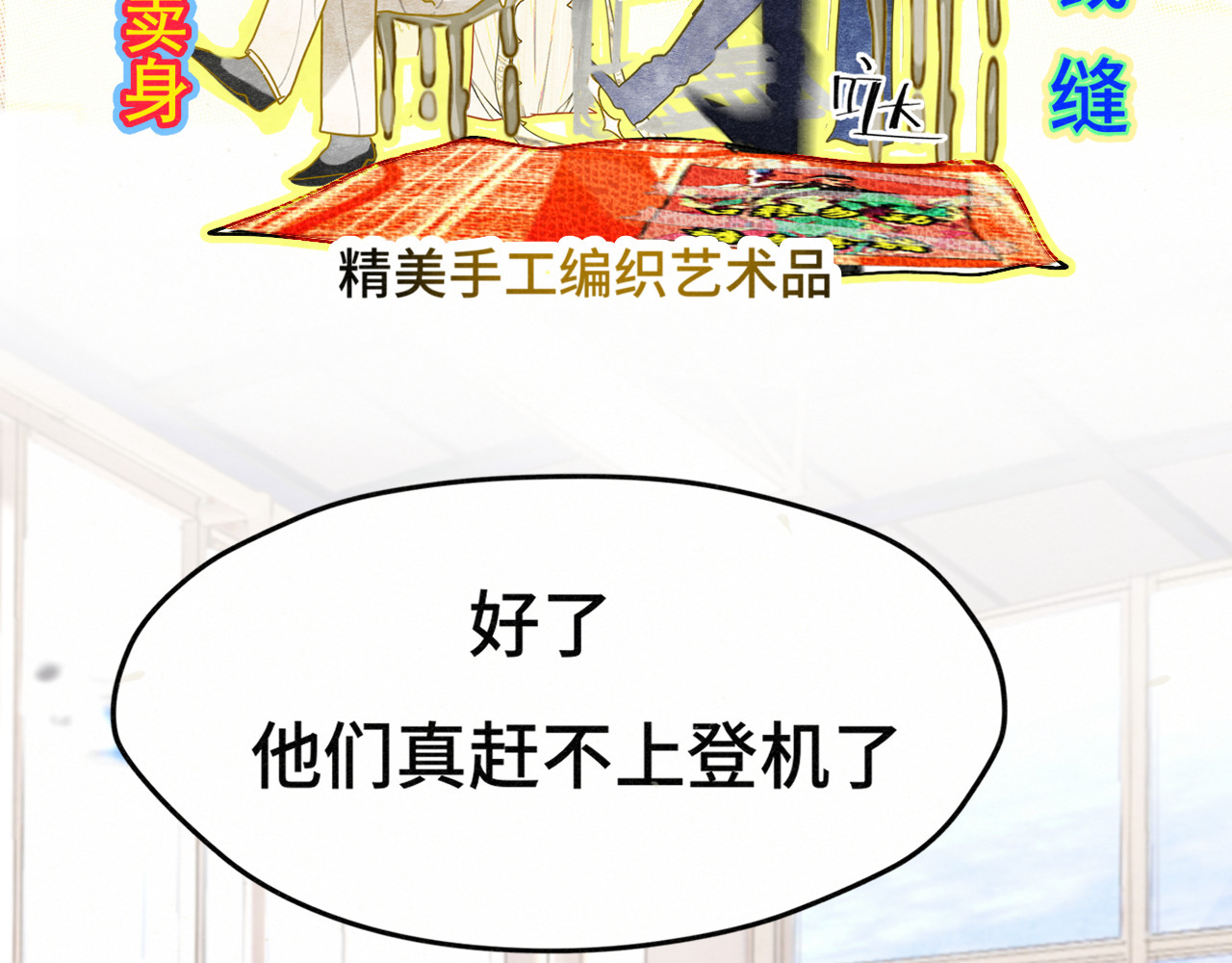 完结篇（下） 第 168 页