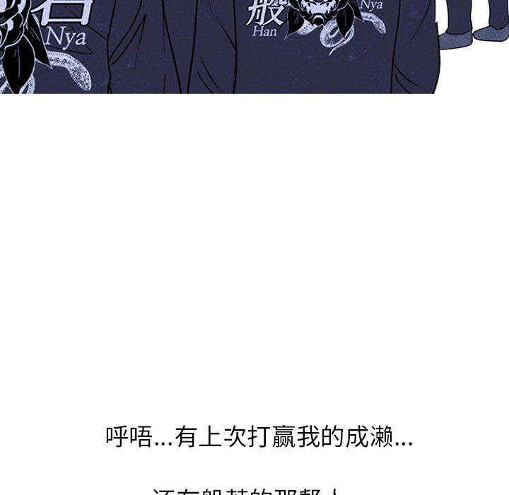 第233话 第 106 页