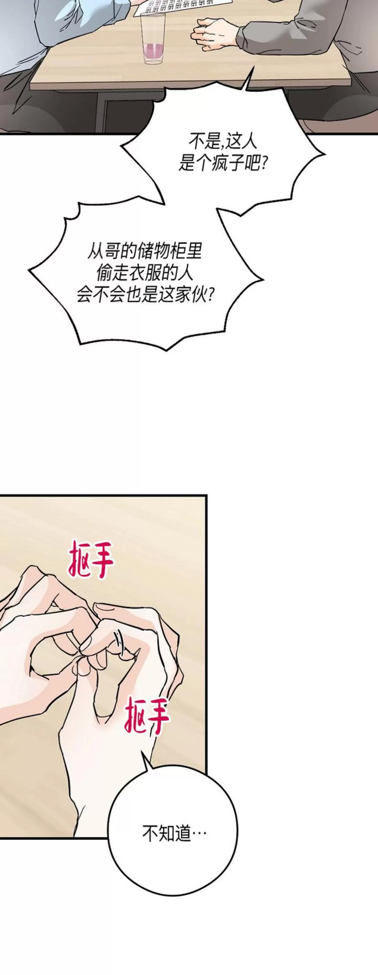 第41话 第 14 页
